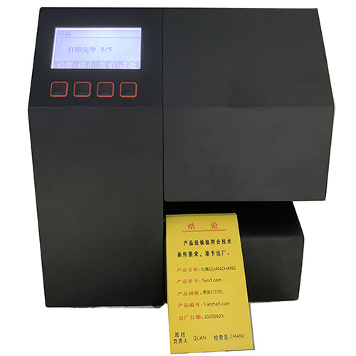大堂區(qū)平張合格證套打,閥門合格證打印機(jī),閥門管道儀表合格證