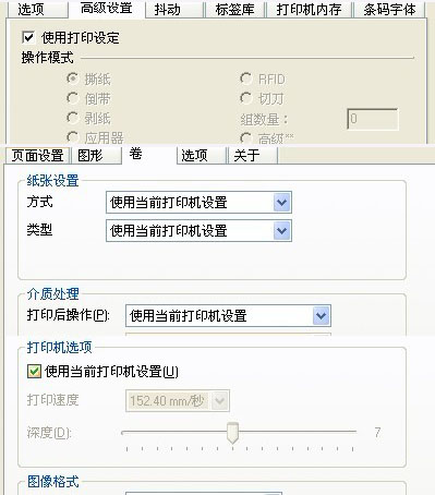 怒江傈僳族自治州TSC打印機打印批量條碼時，間隔時間很長，怎么解決？
