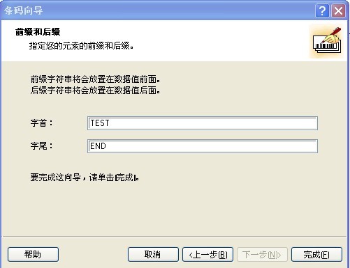 黔江區tsc TE244條碼打印機怎么打印連續的條碼？
