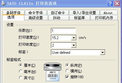 潮州市TSC 244打印機打印出來的標簽上，字是反的,是怎么回事？
