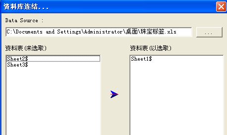 塔城地區TSC標簽打印機打印珠寶標簽時，可以連續打印出來不同品名的不等數量標簽嘛？