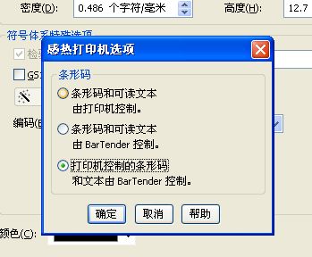 塔城地區(qū)TSC TTP-244為什么條碼打印出來與顯示不同，打印出來后條碼是平的？