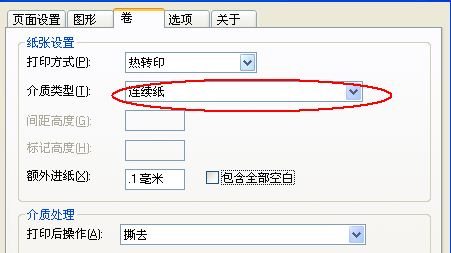 塔城地區TSC TTP-244如何設置“連續打印”去打印水洗尼龍帶？