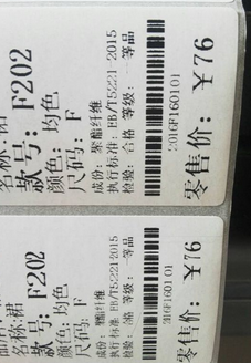 浦口區(qū)TSC TTP-244第一個(gè)打出來的總是歪，條碼掃不出，如何解決？