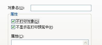 吉安市Bartender條碼打印軟件中如何實現不打印某些文本和條形碼？