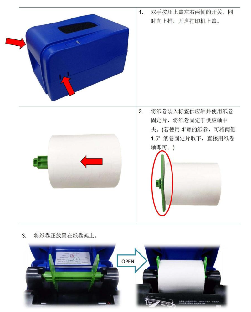 金昌市先擘4T200/4T300打印機怎么安裝標簽紙