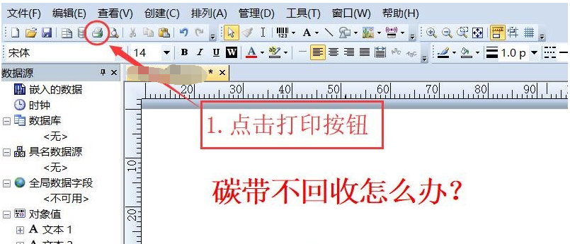 山南地區TSC TTP-244/243/342碳帶不回收怎么辦？