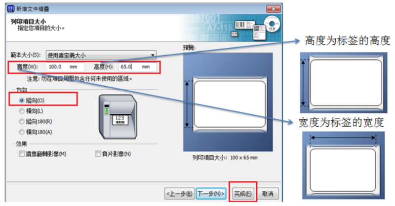 香坊區TSC TTP-244/243/342打印標簽上下偏移怎么辦？