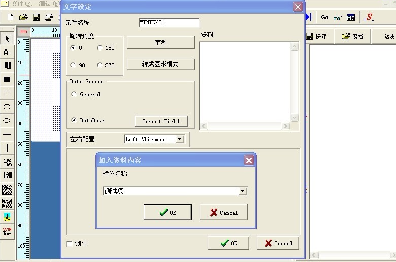 白云區(qū)TSC 244條碼機(jī)怎么導(dǎo)入excel表格，并每項打印5張？