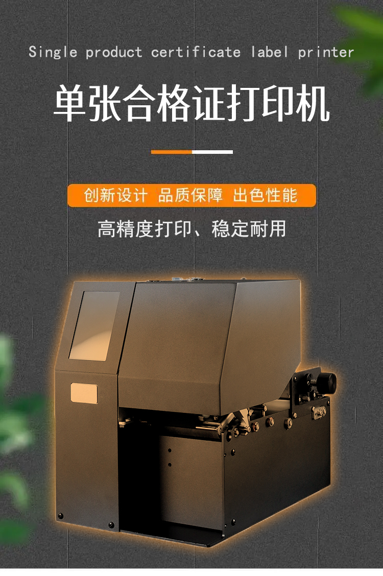 黔江區單張合格證打印機可以像TSC條碼打印機一樣批量打印了