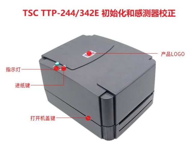 廣州市TSC 條碼打印機(jī)初始化及紙張校正
