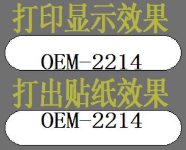 撫順市TSC打印機 TTP-244Plus打印機是不是不適合打印小尺寸標(biāo)簽?zāi)兀? /></a></div>		<div   id=